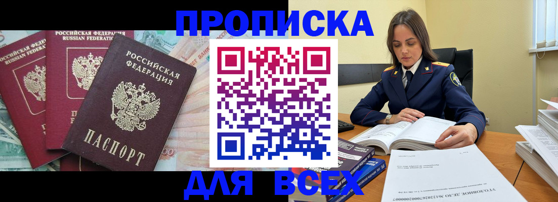 найти адрес прописки в Кировграде