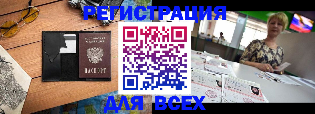 прописка для школы в Кировграде