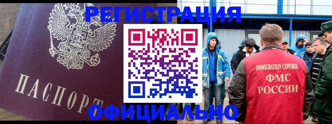 прописка для школы в Кировграде